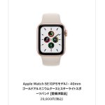 AppleWatch-Refurbished-model-2023-03-21.jpg