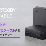 CIO-SmartCoby-Pro-Cable-1.jpg