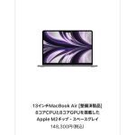 Mac-Refurbished-model-2023-03-12.jpg