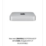 Mac-Refurbished-model-2023-03-21.jpg