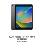 iPad-Refurbished-model-2023-03-30.jpg