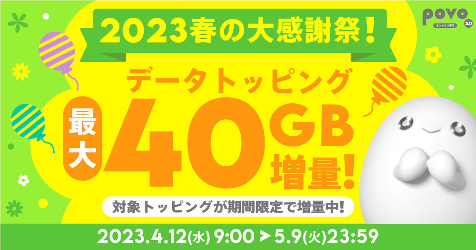 Data Topping campaign 2023 60gb 150gb