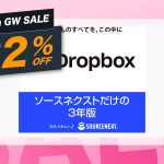 Dropbox-sale-on-amazon-gw-sale.jpg