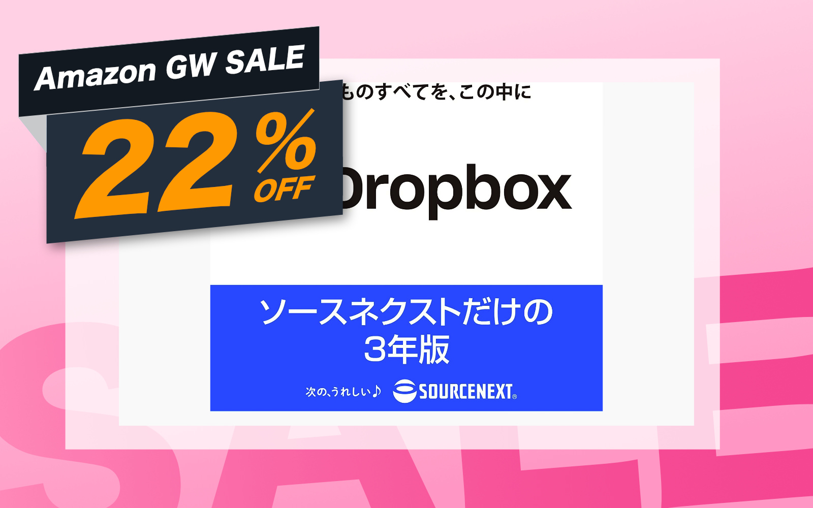 Dropbox sale on amazon gw sale