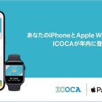 ICOCA-Apple-Pay-in-2023.jpg