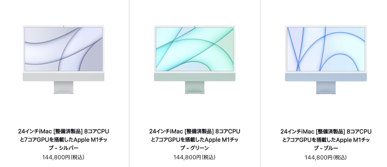 Mac-Refurbished-model-2023-04-07.jpg