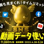 SNS-Video-All-free-for-a-week.jpg