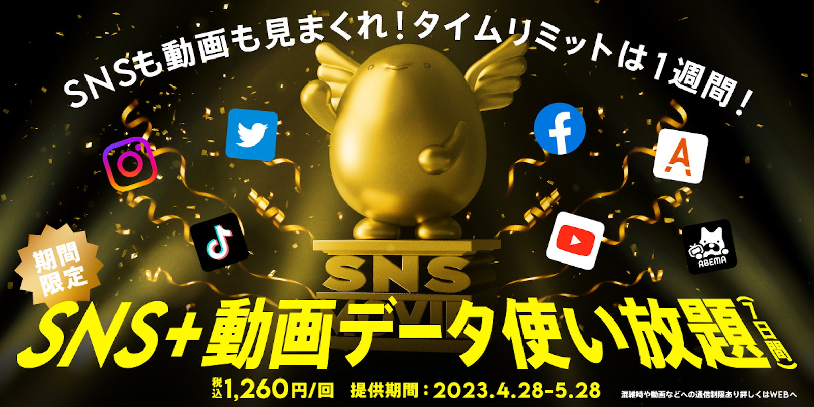 SNS Video All free for a week