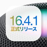 homepod-software-update-16_4_1.jpg
