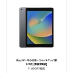 iPad-Refurbished-model-2023-04-15.jpg