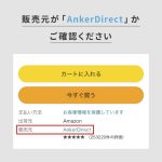 Anker-Direct-Daibiki-Sagi.jpg