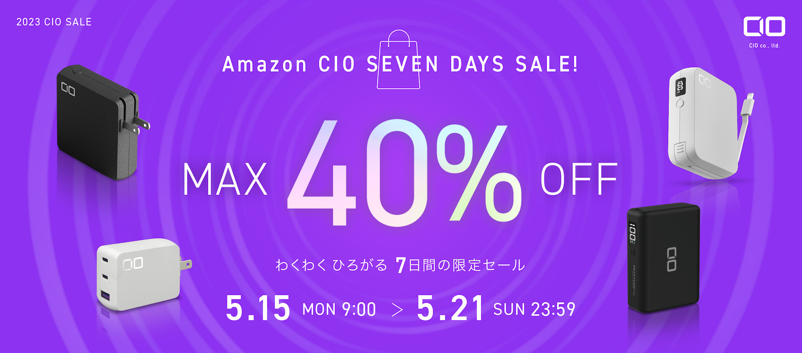 CIO Seven Days Sale