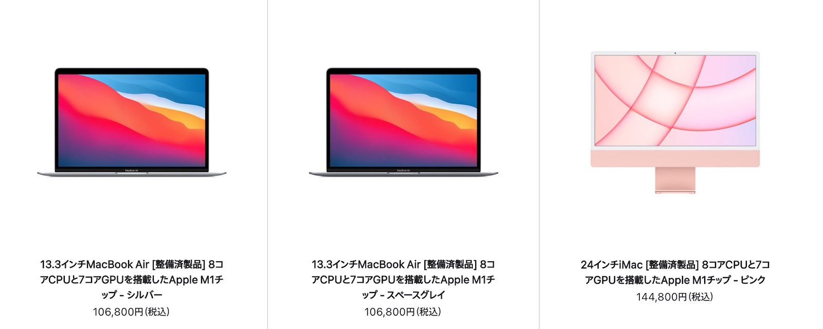 Mac Refurbished model 2023 05 17