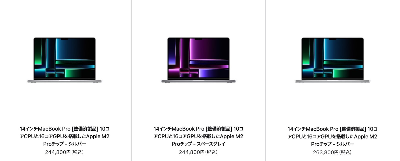 M2/Pro Mac mini、M2 Pro/Max MBPが初登場！Mac整備済商品の最新情報 