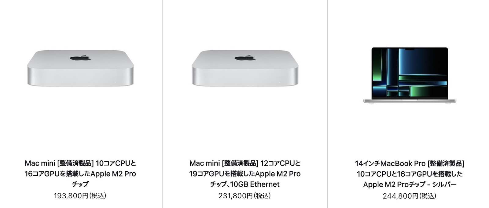 シルバー　SALE／99%OFF】　M2Pro　14インチ　MacBook　Pro　12コアCPU