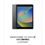 iPad-Refurbished-model-2023-05-01.jpg