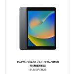 iPad-Refurbished-model-2023-05-08.jpg