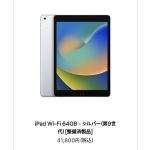 iPad-Refurbished-model-2023-05-29.jpg