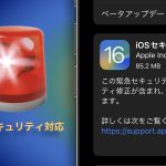 iphone-security-update.jpg