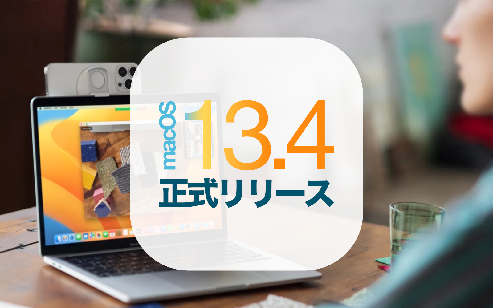 MacOS13 4 Ventura official release