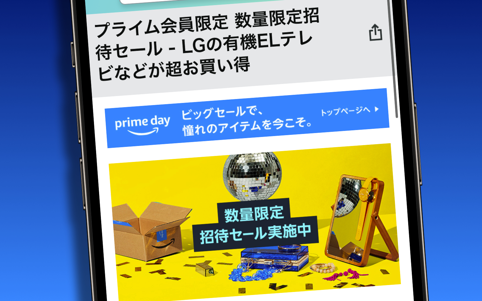 Amazon Early Invitation sale prime day