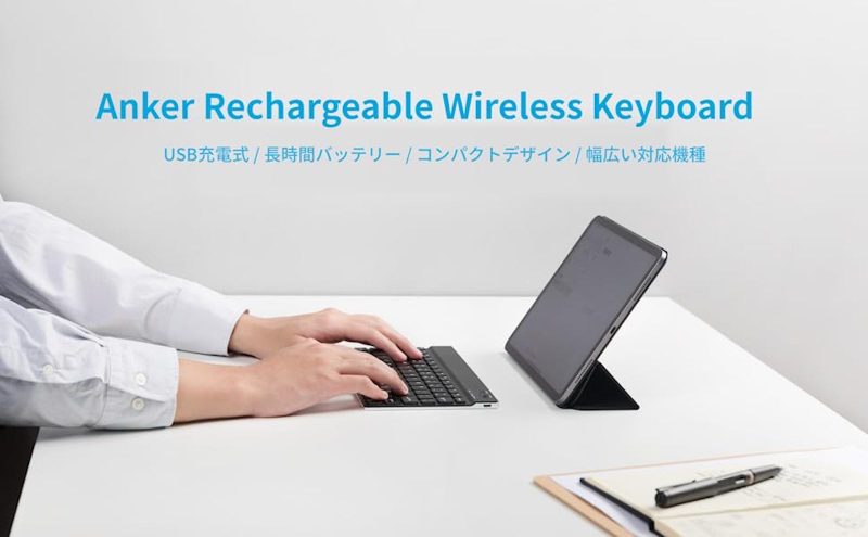 Anker-Rechargeable-keyboard.jpeg