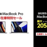 M1-Pro-Max-MacBookPros-on-sale.jpg