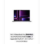 Mac-Refurbished-model-2023-06-08.jpg