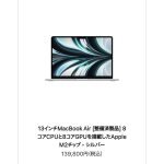 Mac-Refurbished-model-2023-06-19.jpg