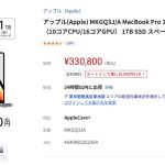 Yamada-Web-Com-Sale-Again.jpg