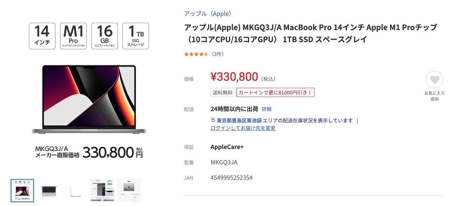 Yamada Web Com Sale Again