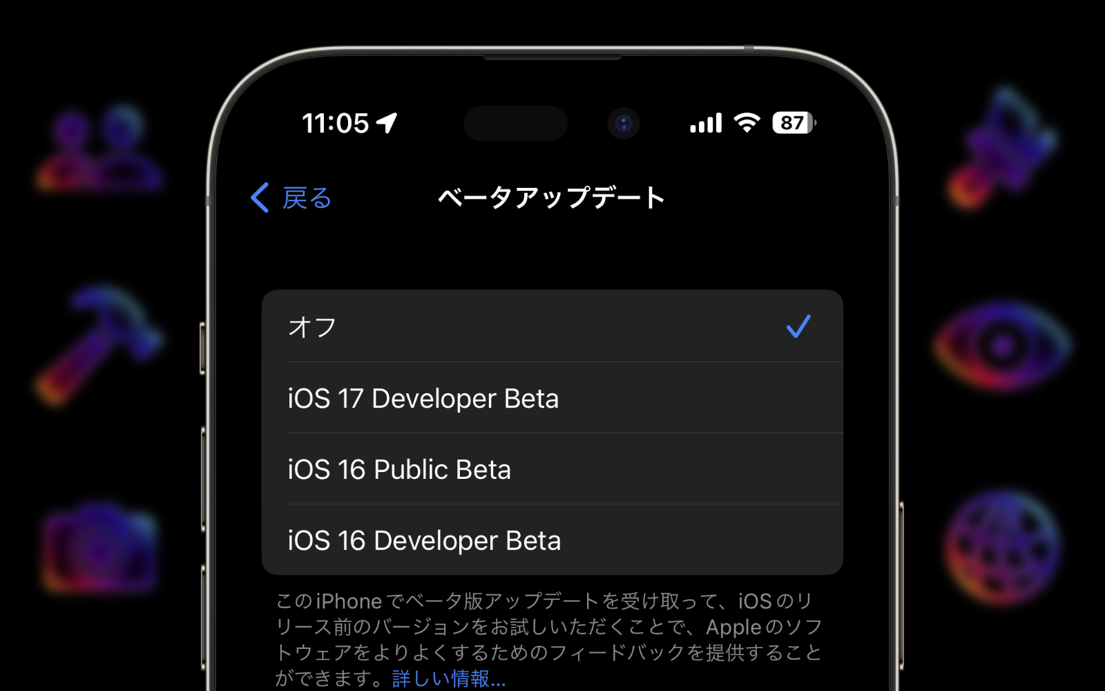 Ios17 developer version accessable