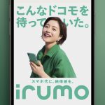 irumo-top-image.jpg