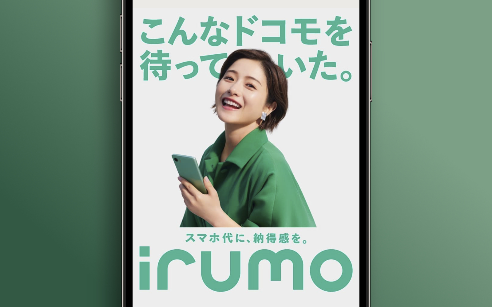 Irumo top image