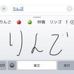japanese-input-compatible.jpeg