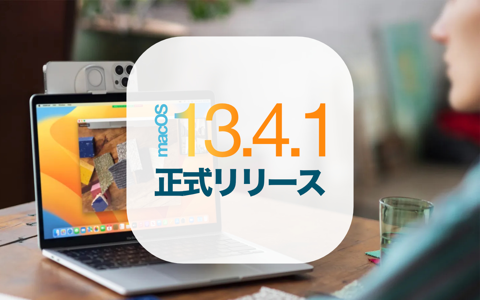 MacOS13 Ventura official release 13 4 1