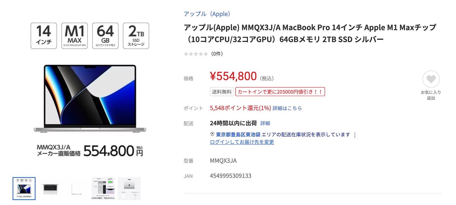Yamada denki web macbookpro sale 2