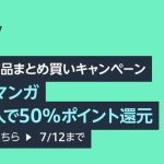 Akita-shoten-PrimeDay2023-sale.jpg