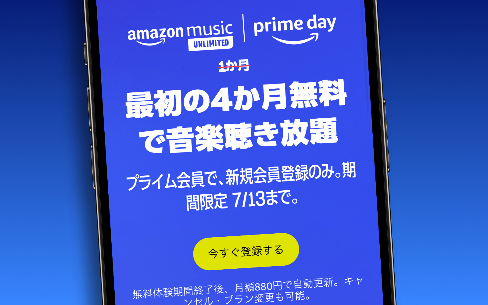 Amazon PrimeDay2023 music unlimited sale