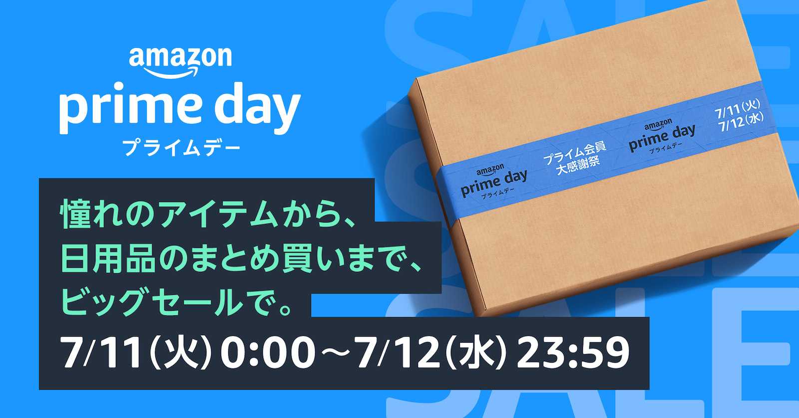 Amazon-PrimeDay2023.jpg