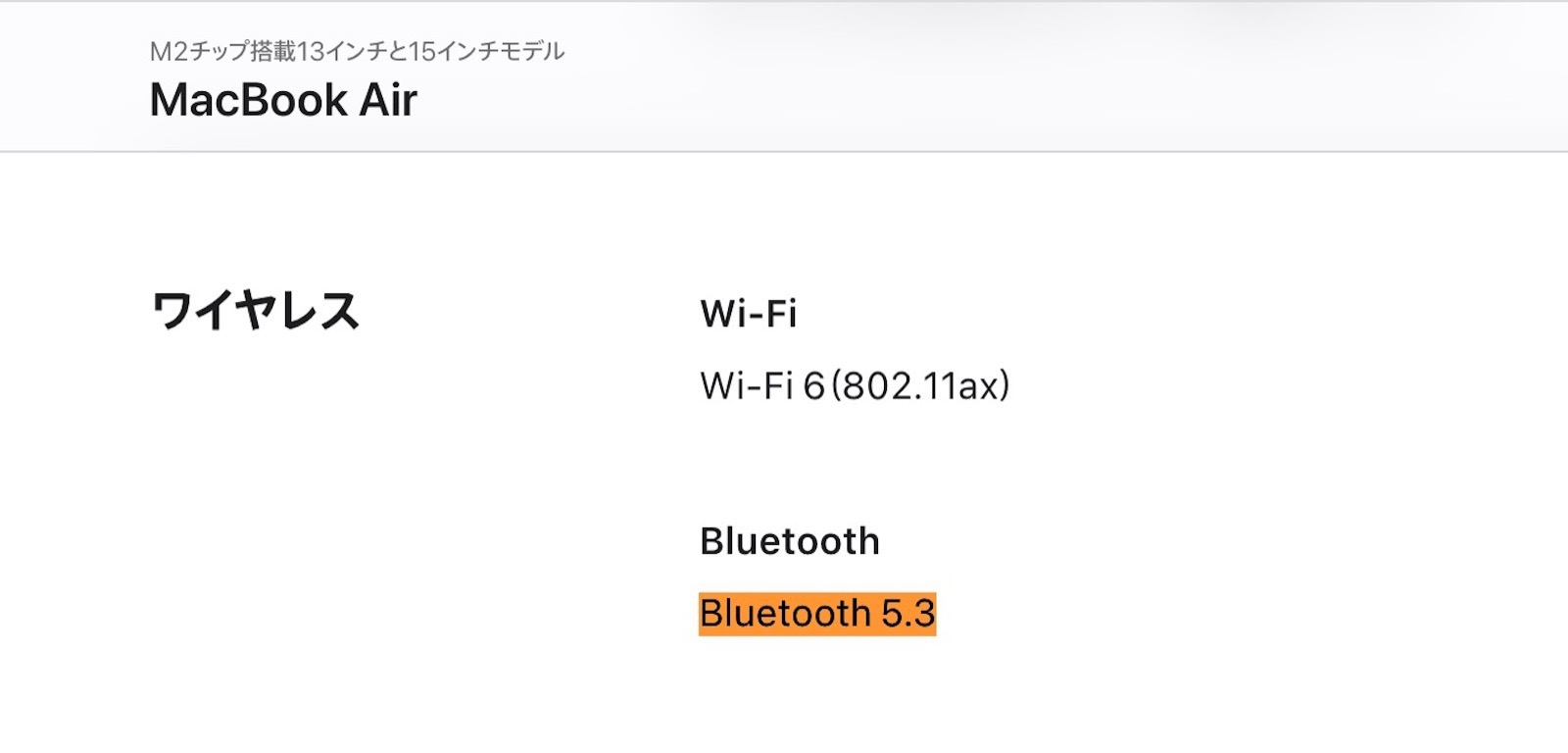 Bluetooth 5 3 update for mba2022