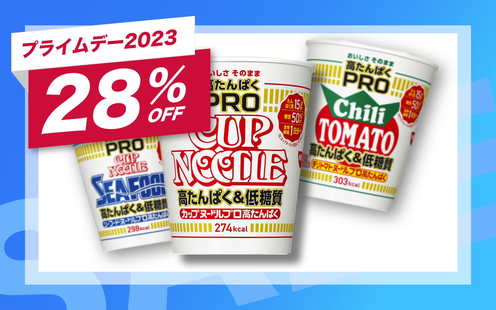 Cup Noodle Pro amazon primeday2023