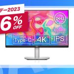 DELL-4K-display-on-sale-primeday2023.jpg