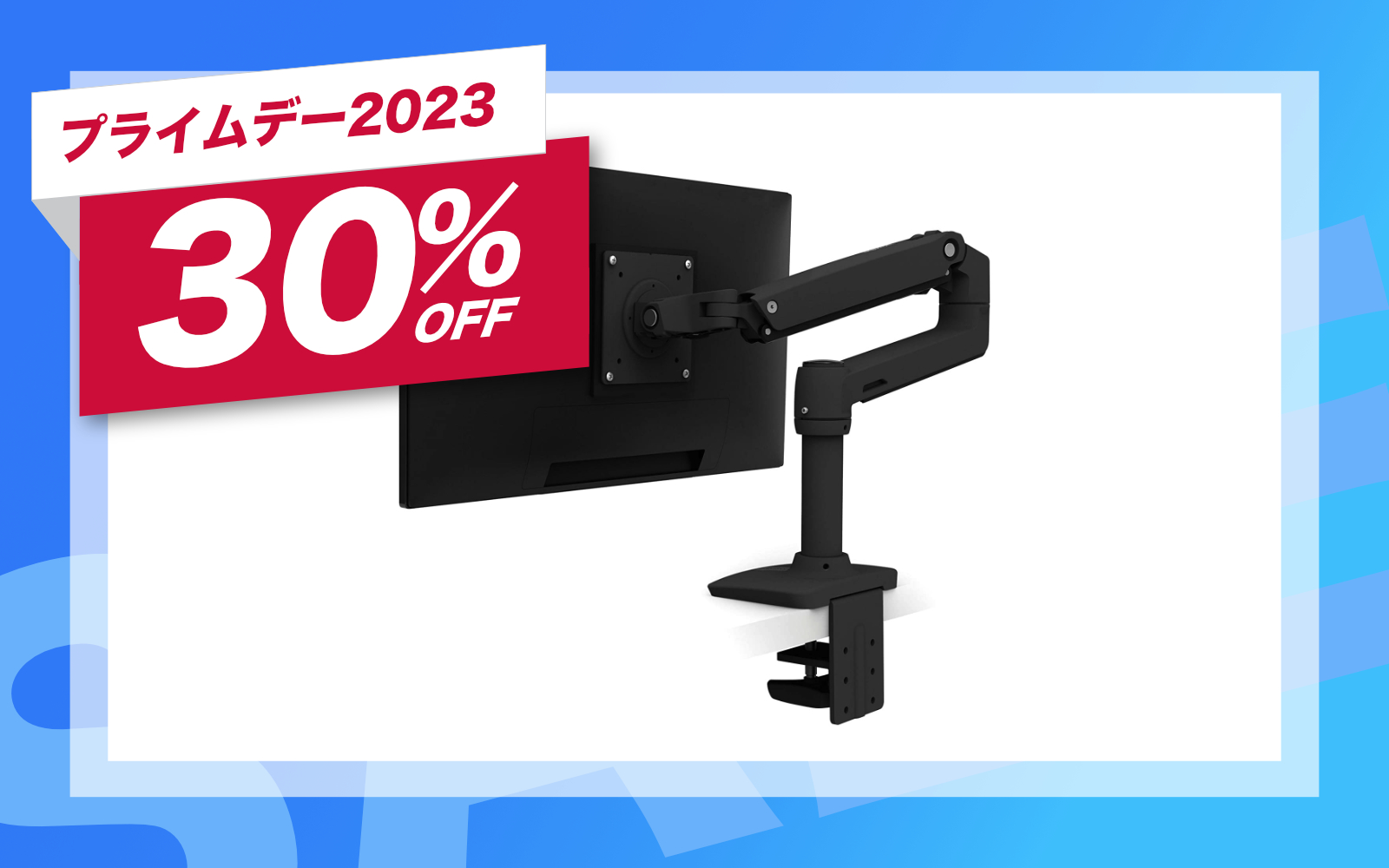 Display Arm Ergotron at primeday2023