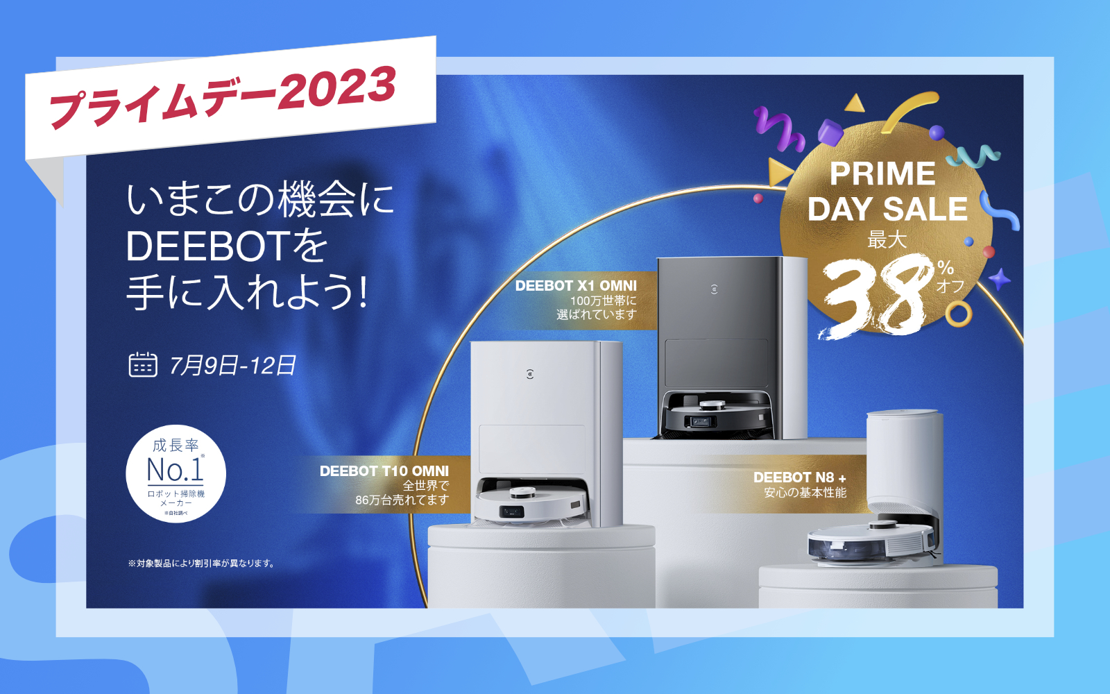 ECOVACS PrimeDay2023 sale