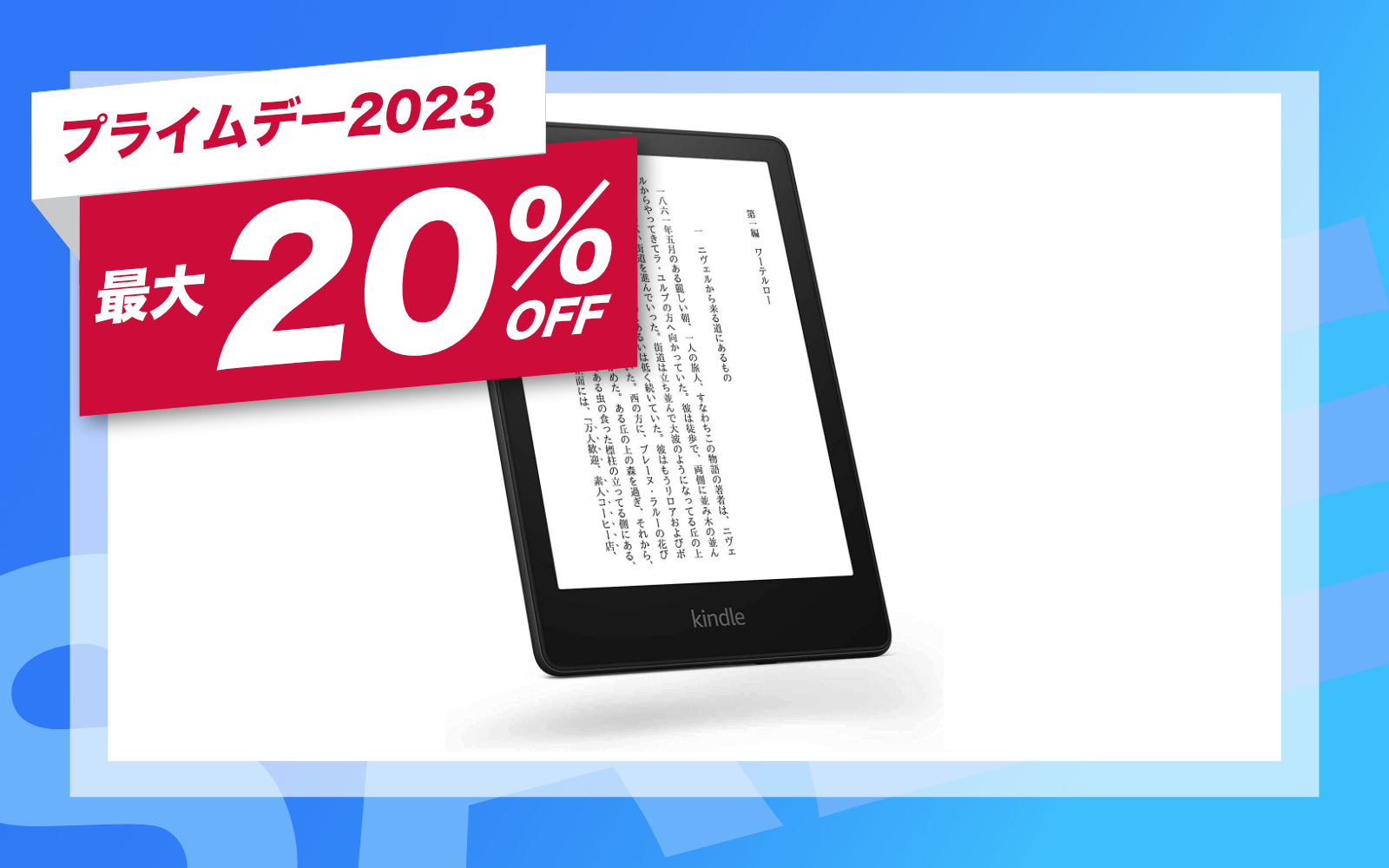 Kindle are on sale at primeday 2023