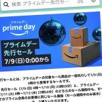 PrimeDay2023-Early-Sale-Items.jpg