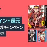 Shuueisha-Manga-Sale-priemday2023.jpg