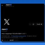 Twitter-Japan-just-japan.jpg