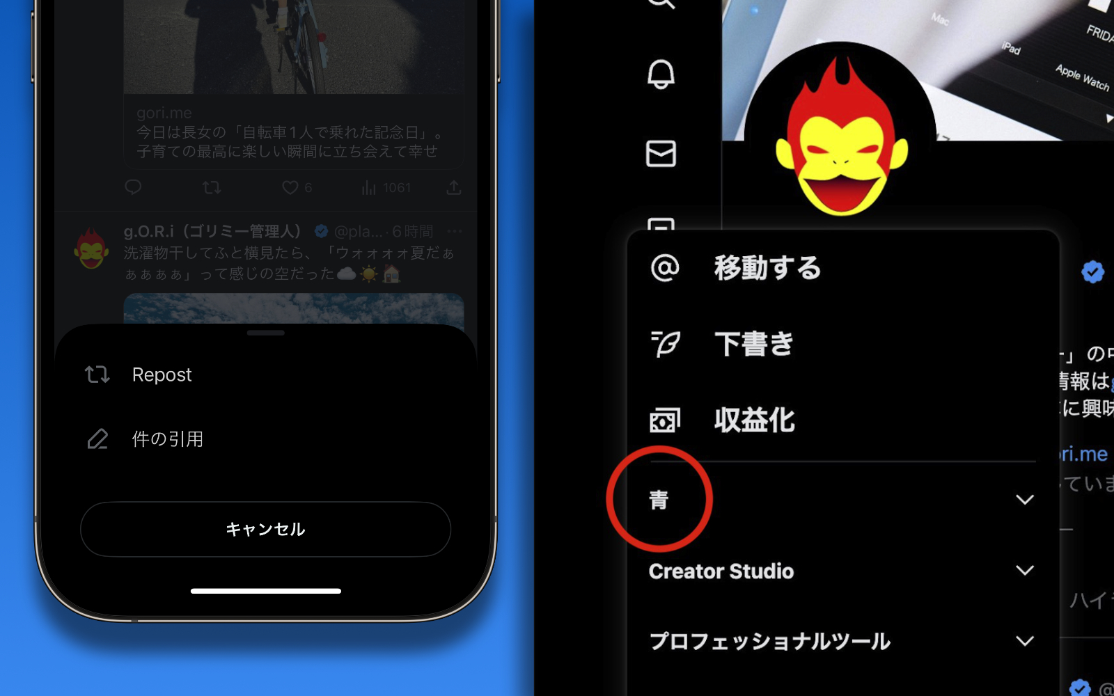 Twitter-blue-japanese-translation-disaster.jpg